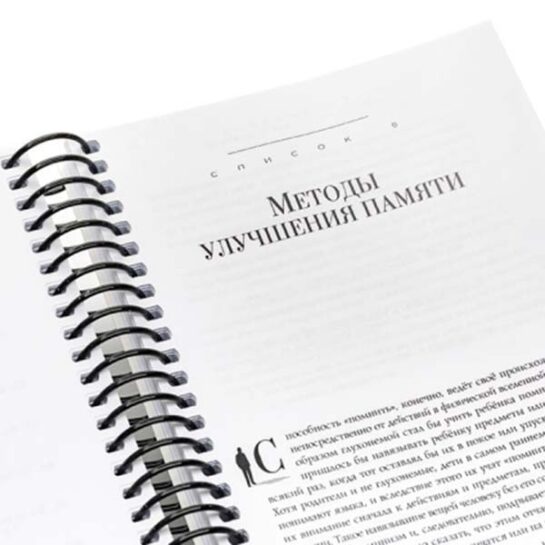 Книга Самоанализ Л. Рон Хаббард