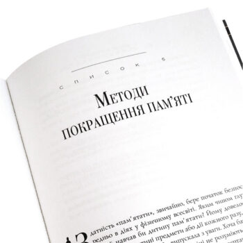 Книга Самоаналіз