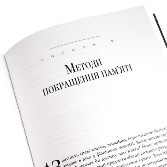 Книга Самоаналіз